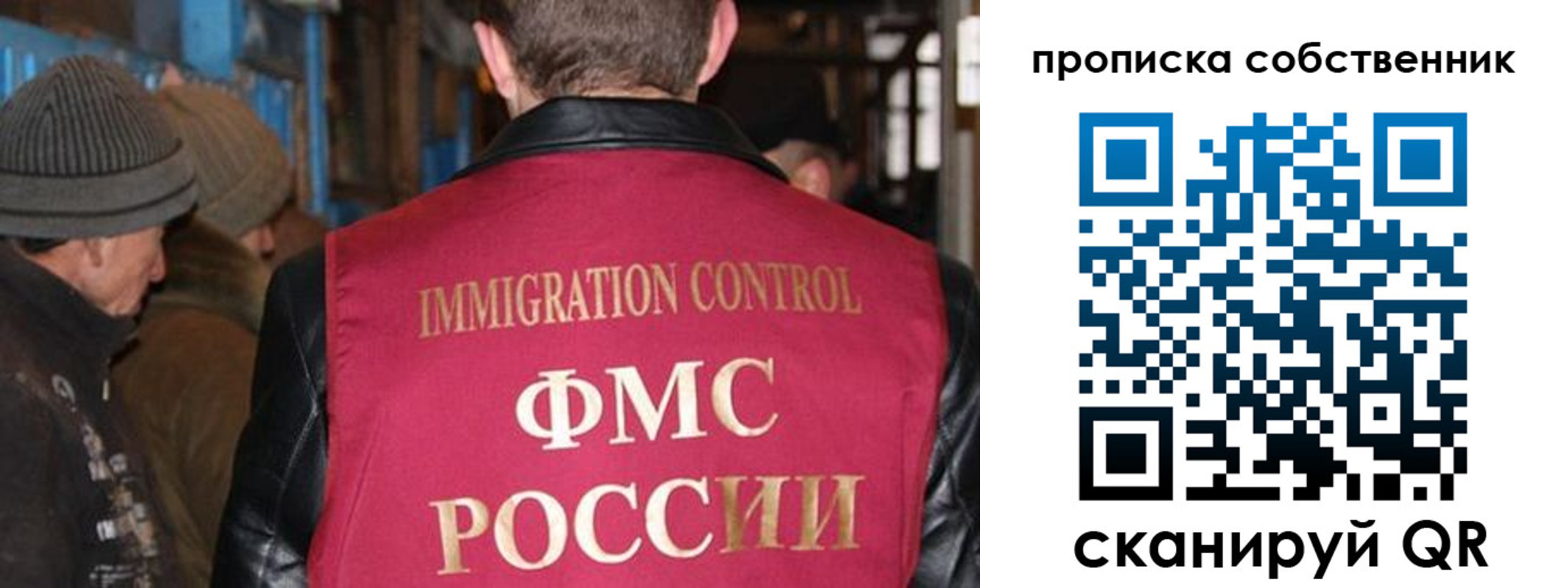 прописка от собственника в Снежинске