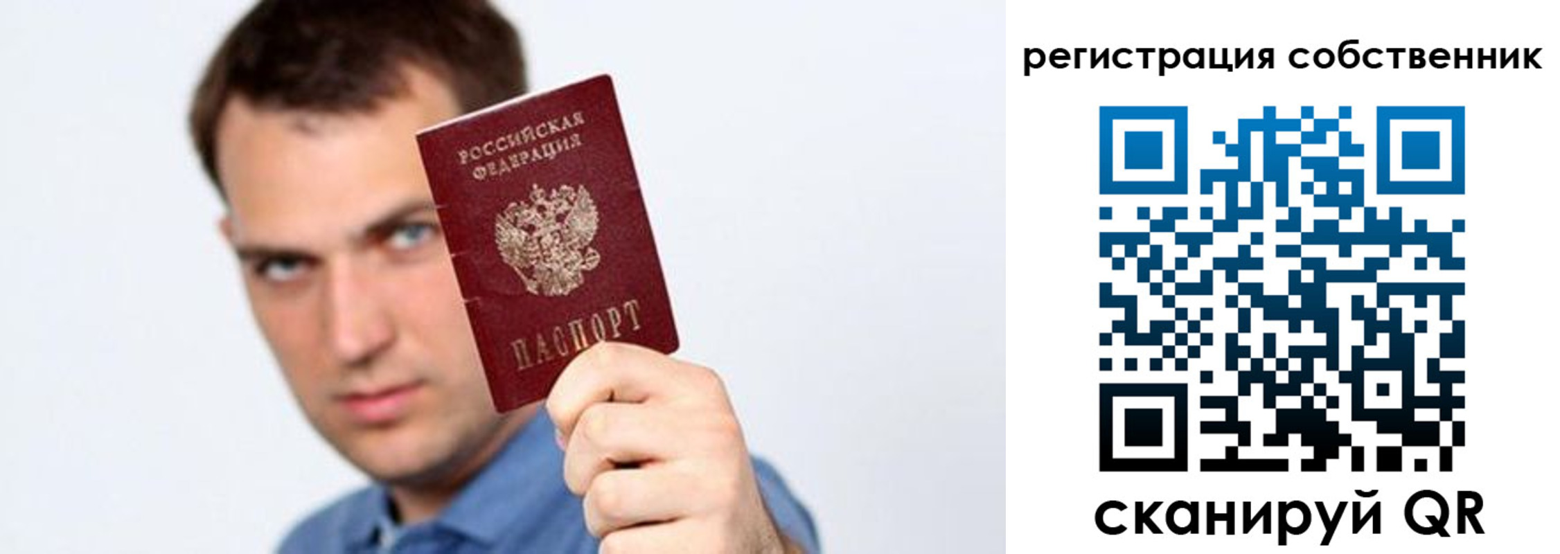 временная регистрация адрес в Снежинске