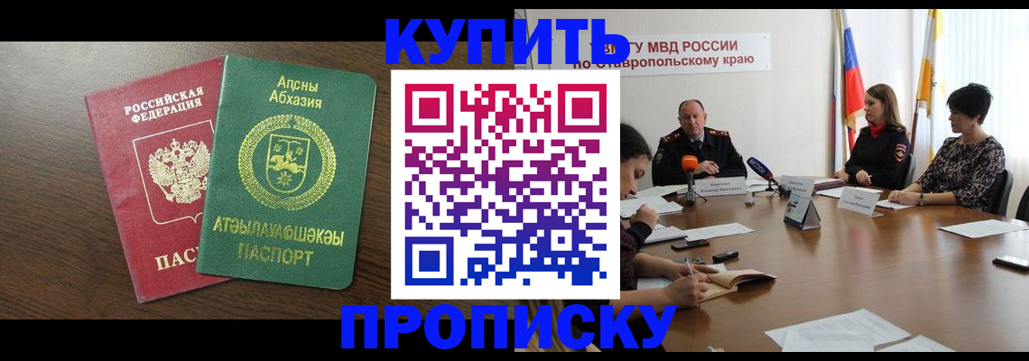 прописка в квартире в Снежинске