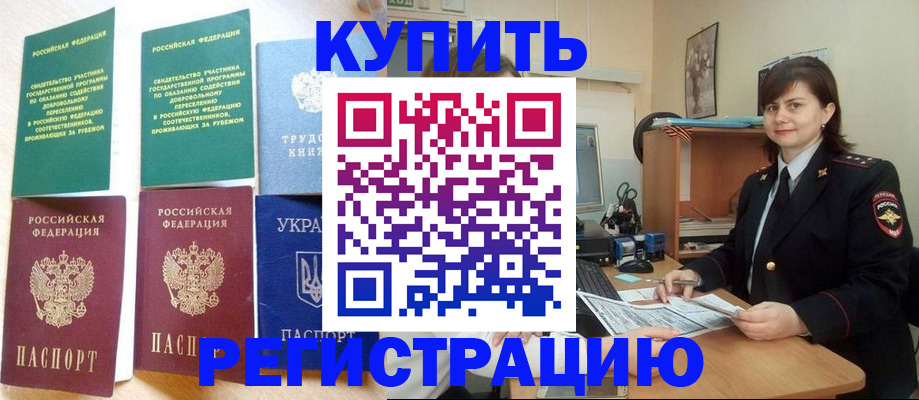 регистрация для школы в Снежинске