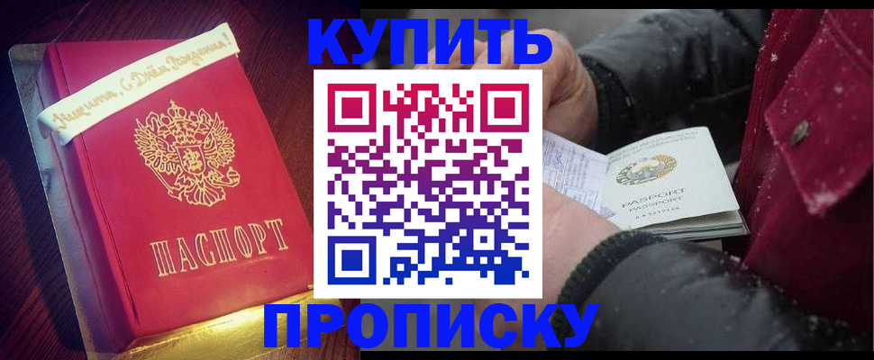 прописка гарантия в Снежинске